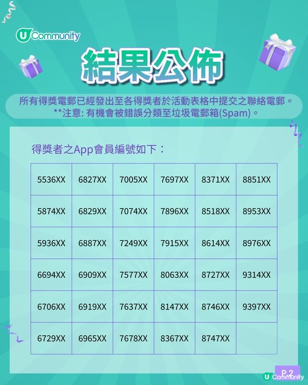 【免費送】Essential Premium全新水光閃亮系列！