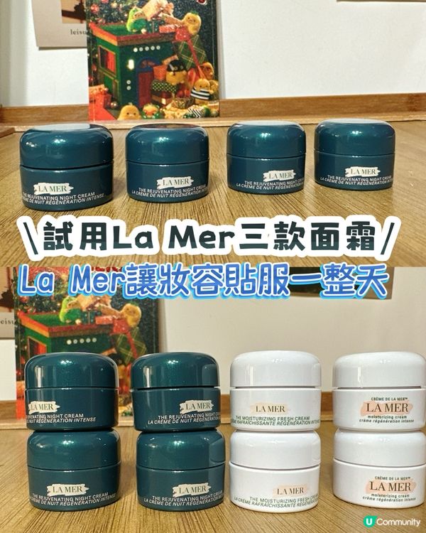 面霜3寶✨肌膚升級妝容貼服！