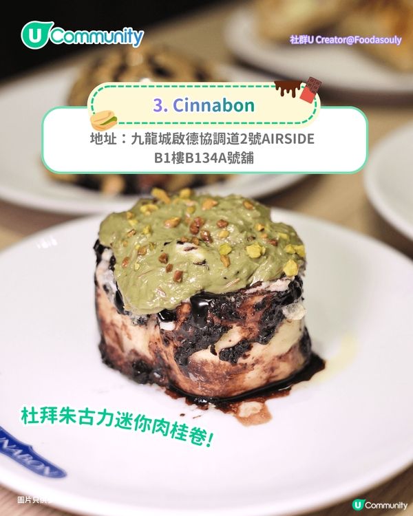 【甜品界大熱】全港8間杜拜朱古力甜品推介🍫全城瘋搶杜拜朱古力麻糬/明星自家品牌