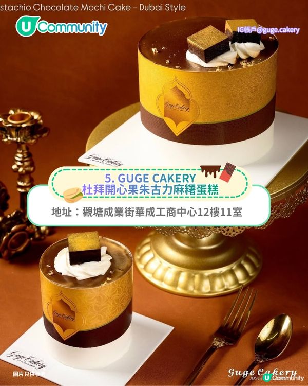 【甜品界大熱】全港8間杜拜朱古力甜品推介🍫全城瘋搶杜拜朱古力麻糬/明星自家品牌