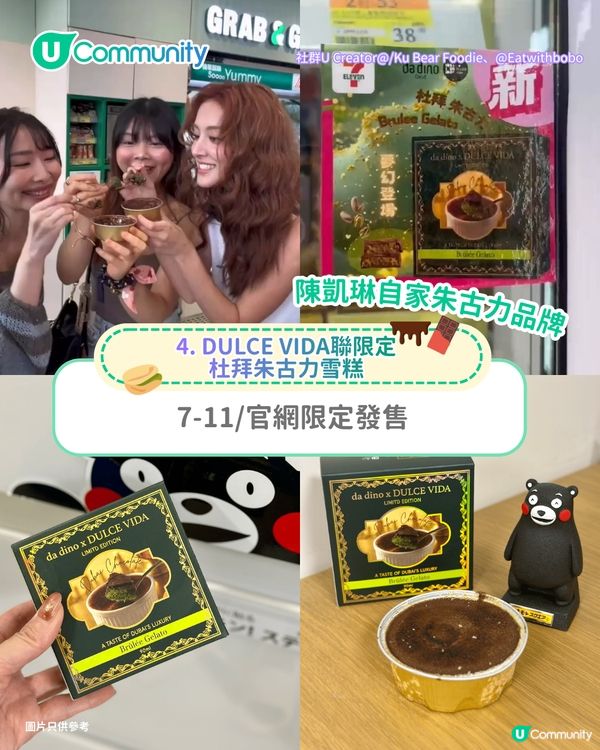 【甜品界大熱】全港8間杜拜朱古力甜品推介🍫全城瘋搶杜拜朱古力麻糬/明星自家品牌