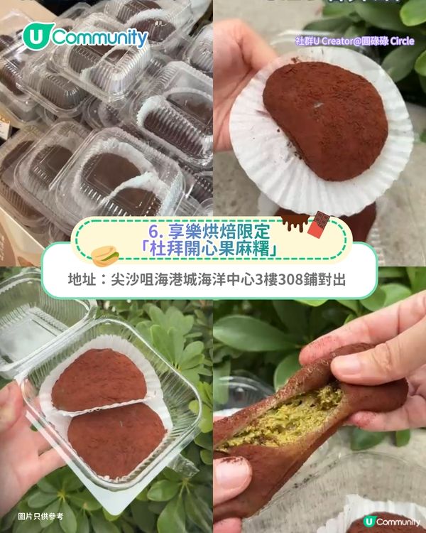 【甜品界大熱】全港8間杜拜朱古力甜品推介🍫全城瘋搶杜拜朱古力麻糬/明星自家品牌