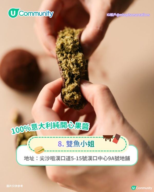 【甜品界大熱】全港8間杜拜朱古力甜品推介🍫全城瘋搶杜拜朱古力麻糬/明星自家品牌