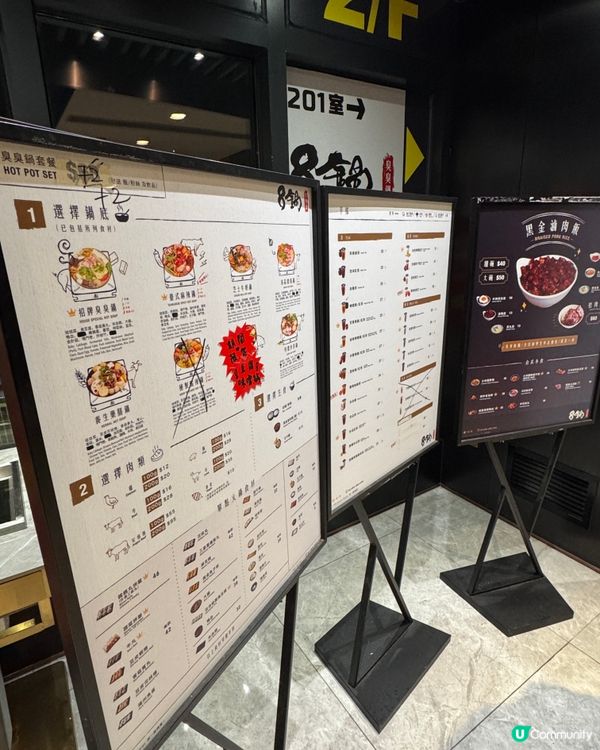  8鍋臭臭鍋 (葵芳）