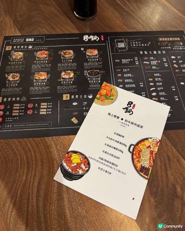  8鍋臭臭鍋 (葵芳）