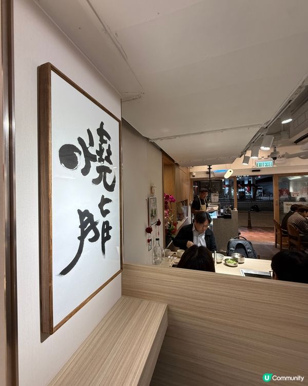 太子花墟隱藏燒肉寶藏