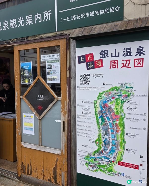 銀山温泉♨️超美體驗❄️