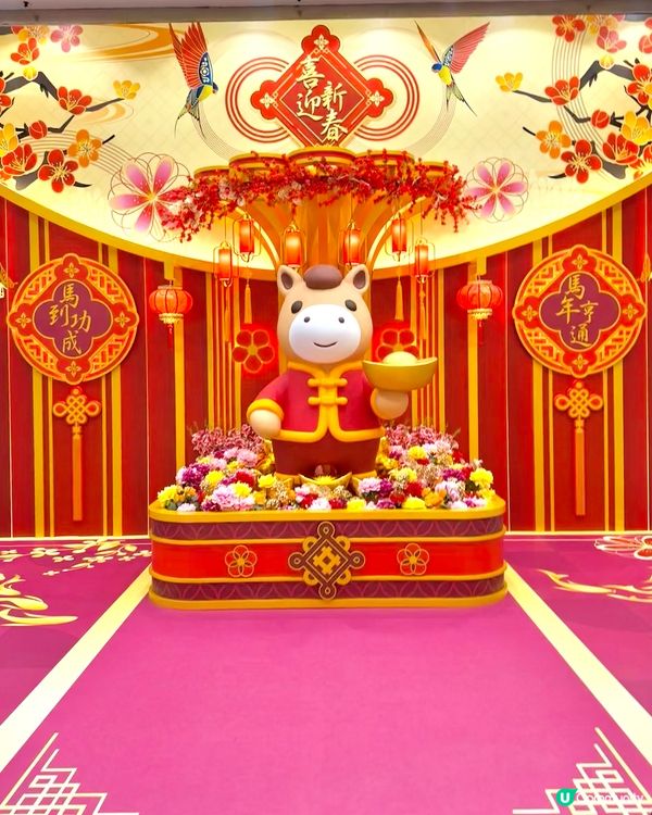 長沙灣廣場,招財馬馬