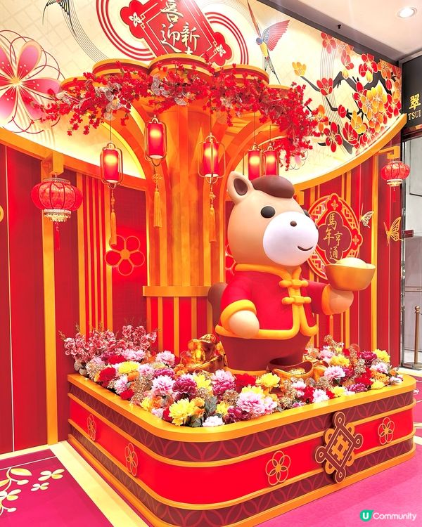 長沙灣廣場,招財馬馬