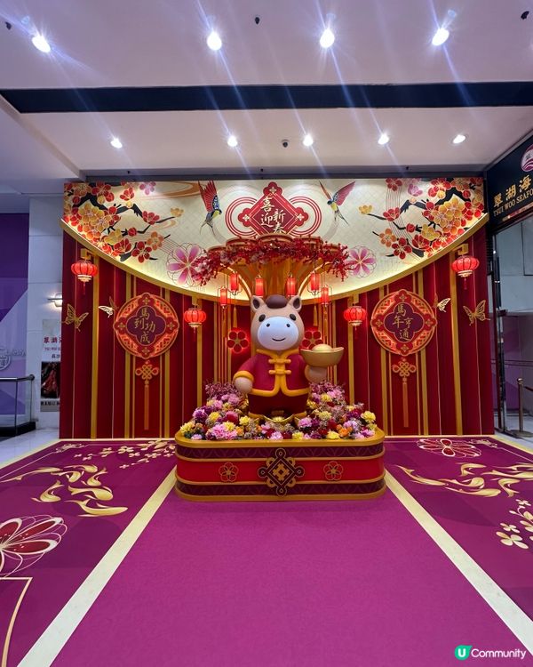 長沙灣廣場,招財馬馬