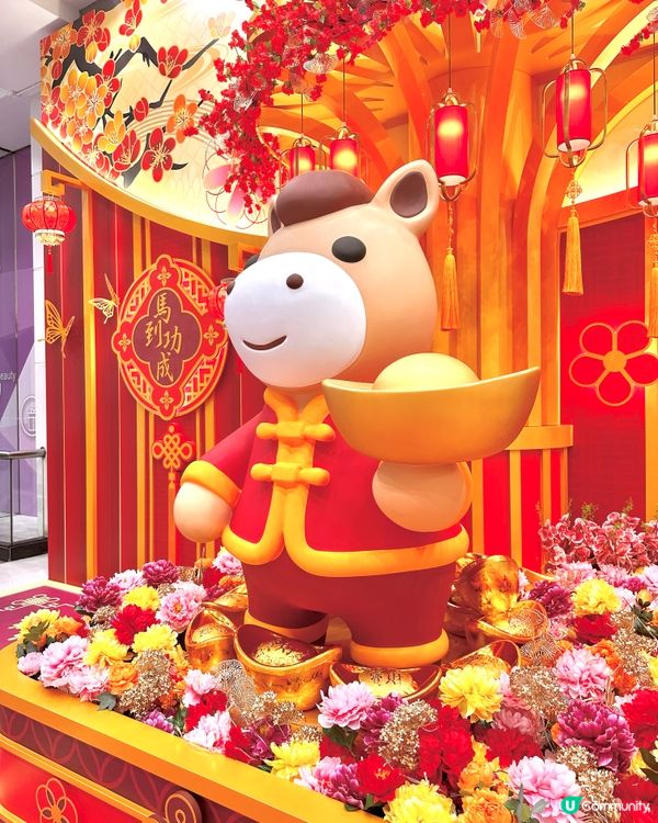 長沙灣廣場,招財馬馬