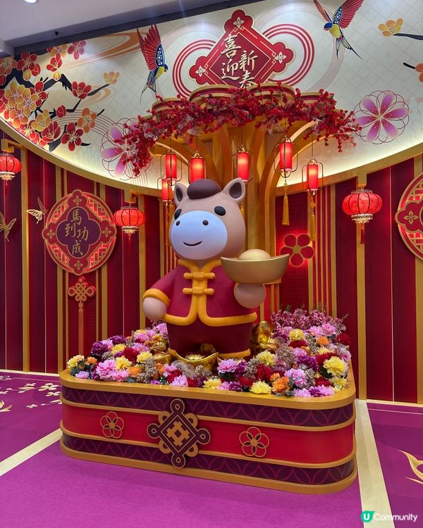 長沙灣廣場,招財馬馬