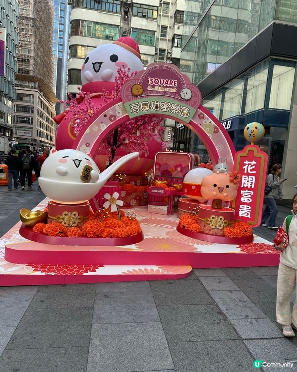 iSQUARE國際廣場 春日甜蜜樂園