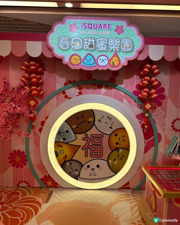 iSQUARE國際廣場 春日甜蜜樂園