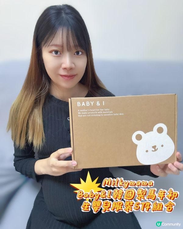 媽咪必搶！韓國製馬仔嬰兒服👶💖