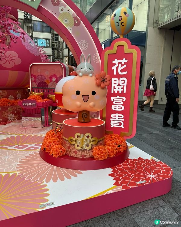 iSQUARE國際廣場 春日甜蜜樂園