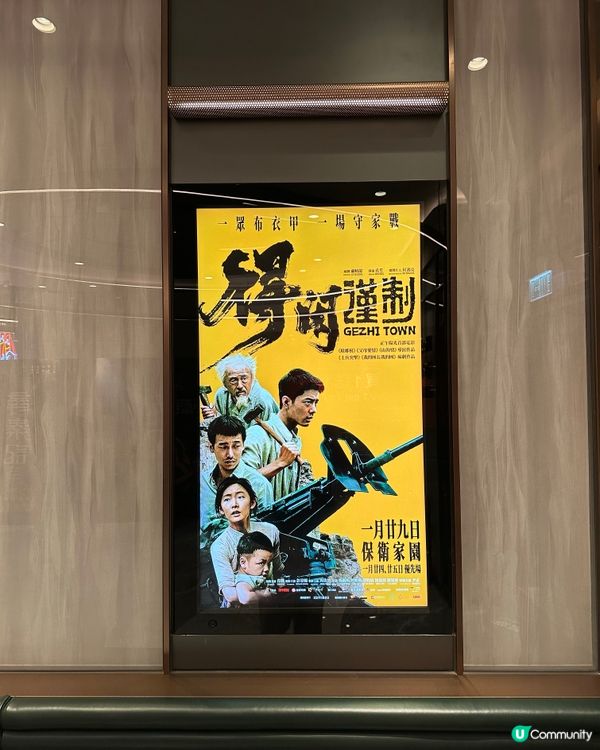 🧨《 得閑謹制 》修理仇敵,為家硬拱火炮