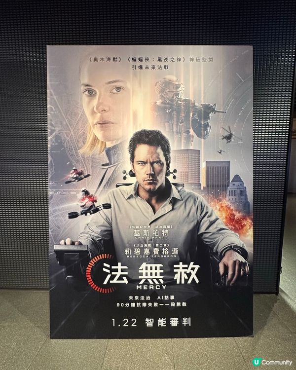 🤖《 法無赦 》自審自己,一判無人性