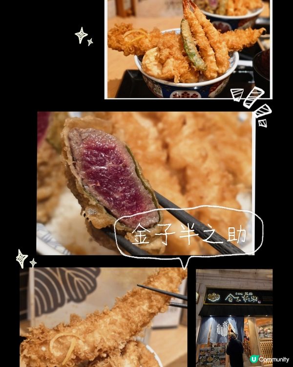 金賞天丼 • 江戶前の極上味覺✨