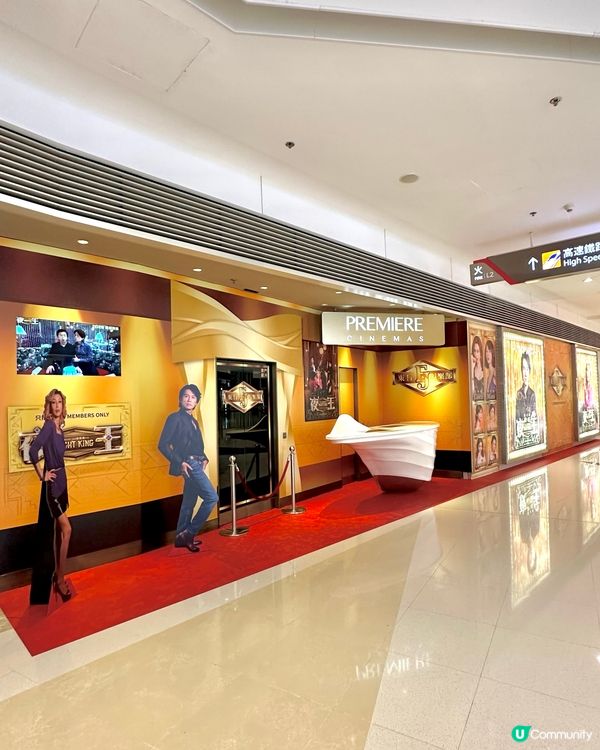 夜王 東日俱樂部 進駐圓方戲院!