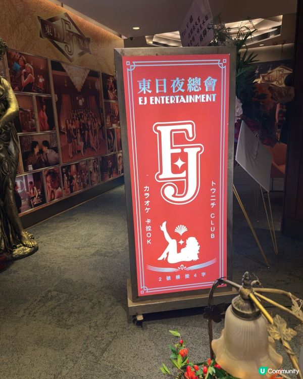 夜王 東日俱樂部 進駐圓方戲院!