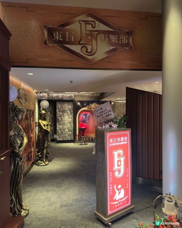 夜王 東日俱樂部 進駐圓方戲院!