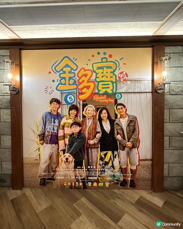 EDAN新戲《金多寶》已經READY各大戲院!