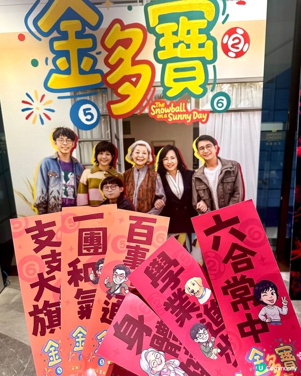 EDAN新戲《金多寶》已經READY各大戲院!