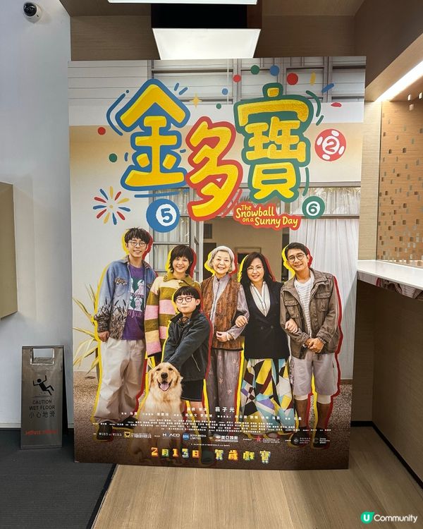 EDAN新戲《金多寶》已經READY各大戲院!