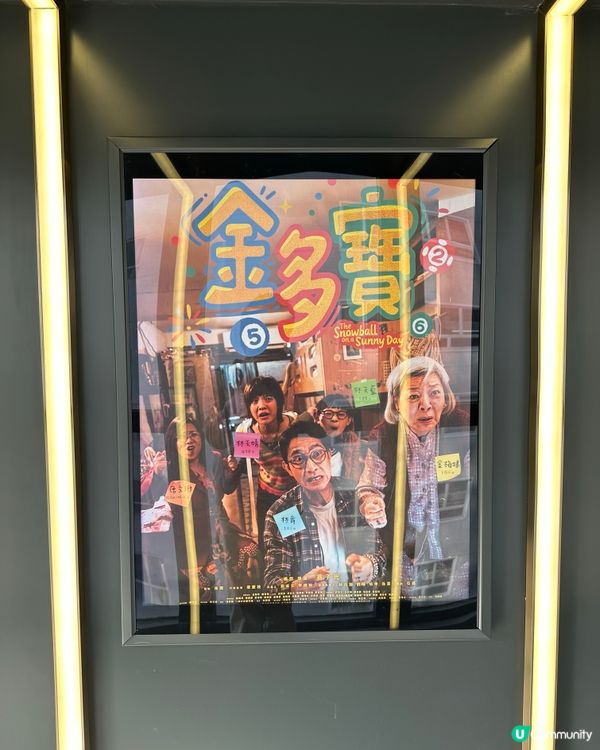 EDAN新戲《金多寶》已經READY各大戲院!