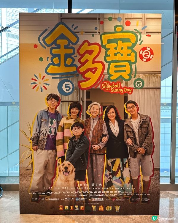 EDAN新戲《金多寶》已經READY各大戲院!