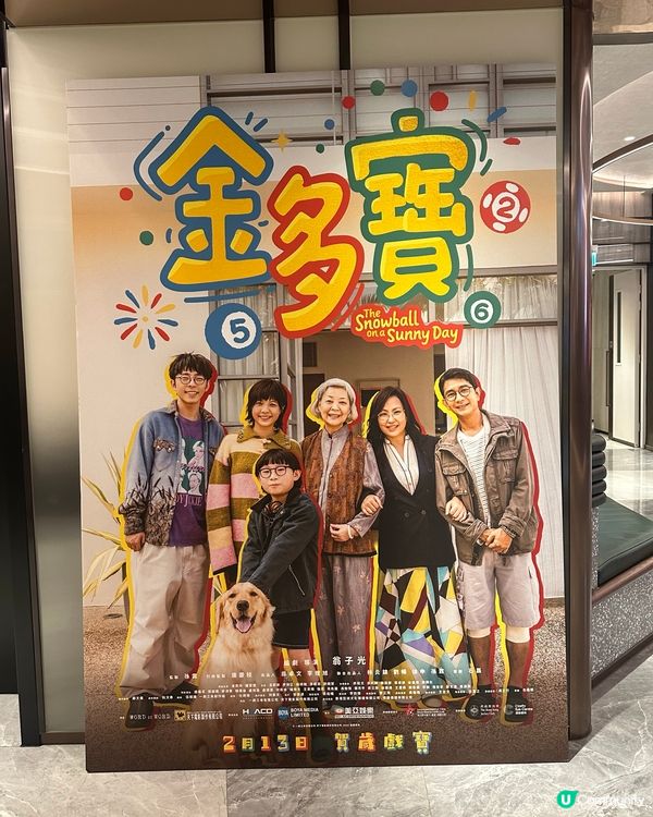 EDAN新戲《金多寶》已經READY各大戲院!