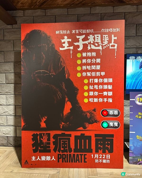 🕹 《 猩瘋血雨 》