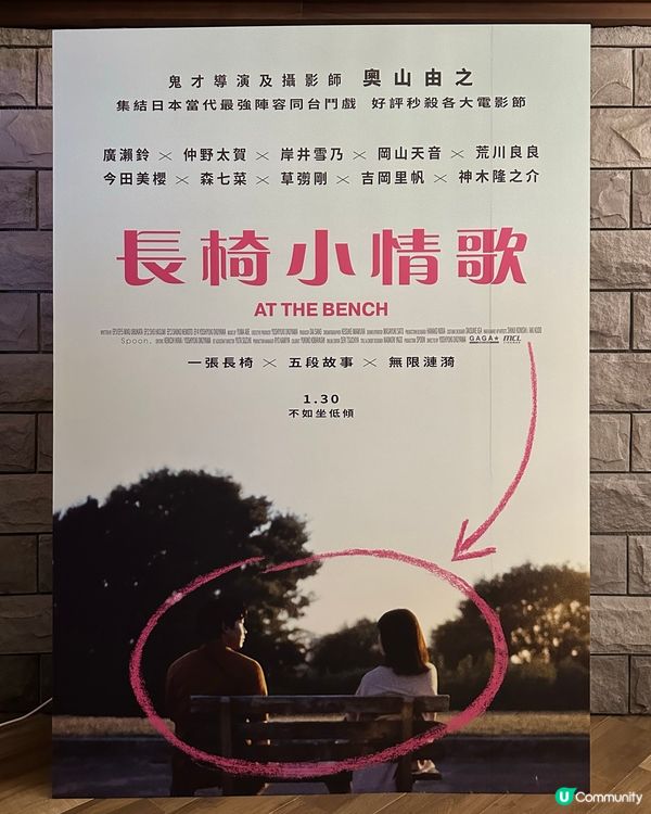 🖍 《 長椅小情歌 》