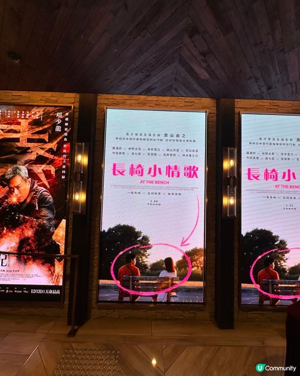 🖍 《 長椅小情歌 》