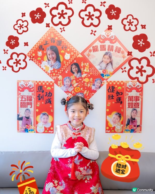 快圖美「個人化揮春」