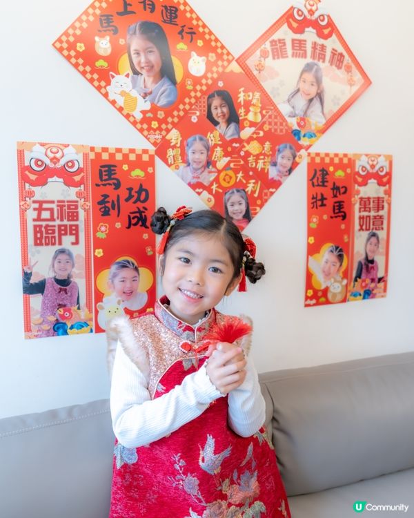 快圖美「個人化揮春」