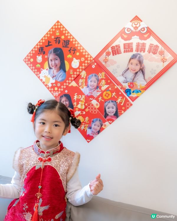 快圖美「個人化揮春」