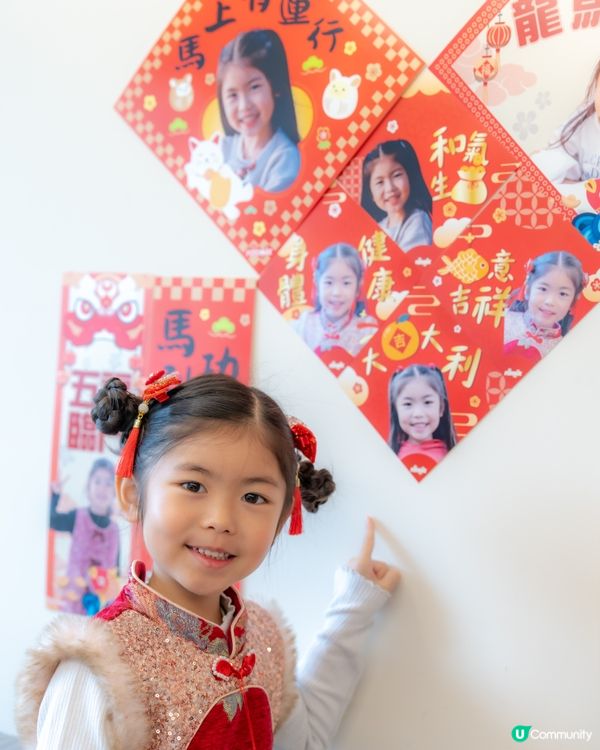 快圖美「個人化揮春」