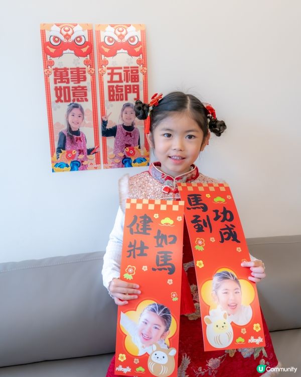 快圖美「個人化揮春」