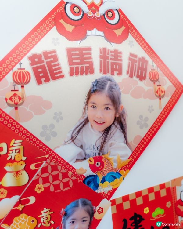 快圖美「個人化揮春」