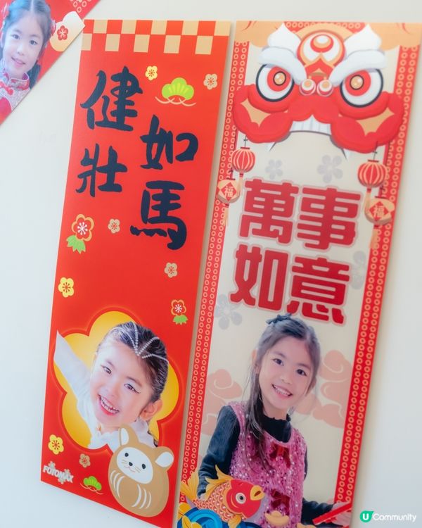 快圖美「個人化揮春」