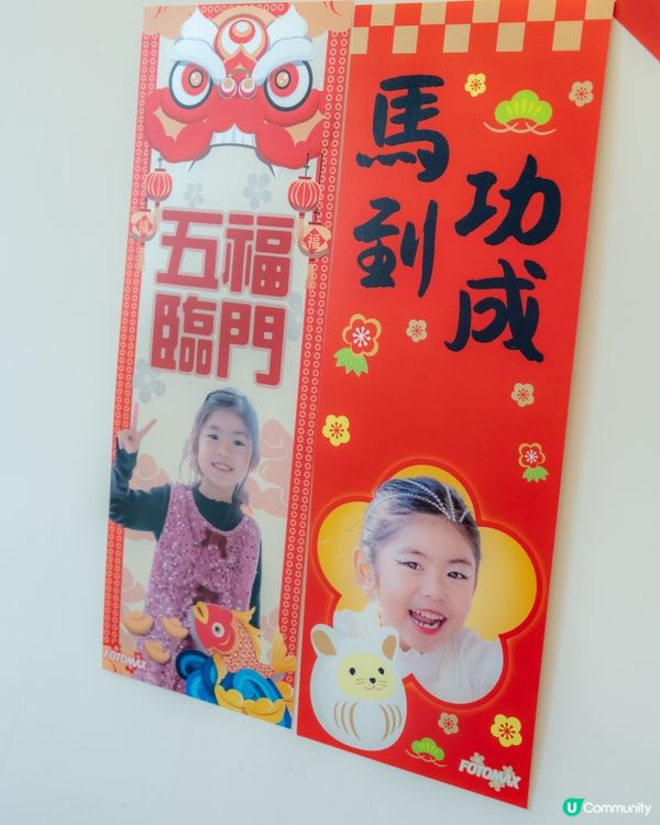 快圖美「個人化揮春」