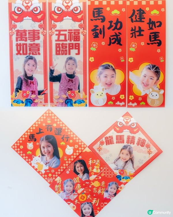 快圖美「個人化揮春」