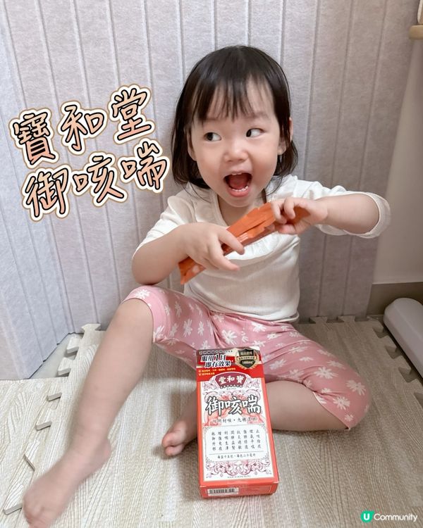 咳到瞓唔好？😭 試下御咳喘！💪