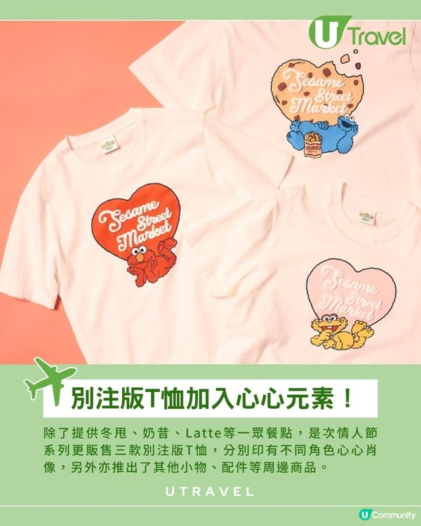 Sesame Street Market情人節限定系列 立體Elmo造型奶昔