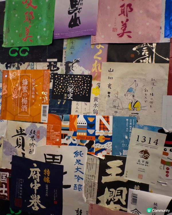 銅鑼灣酒鬼居酒屋