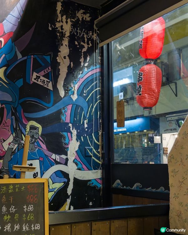 銅鑼灣酒鬼居酒屋