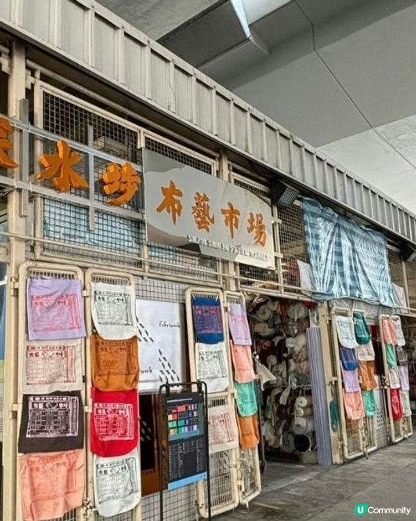 市集人多情意濃 🥰 袋住愛返屋企 🛍️