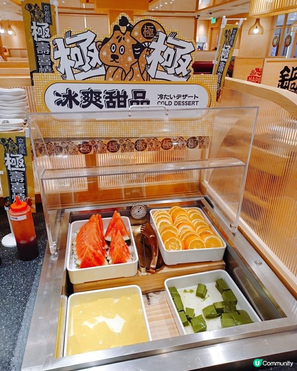 極京都風壽喜燒🤤